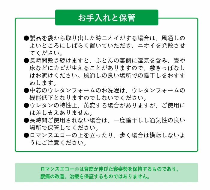 ロマンス小杉 ロマンスエコー スーパーハードタイプ セミダブルサイズ