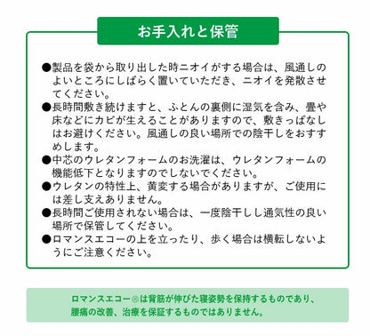 ロマンス小杉 ロマンスエコー スーパーハードタイプ セミダブルサイズ