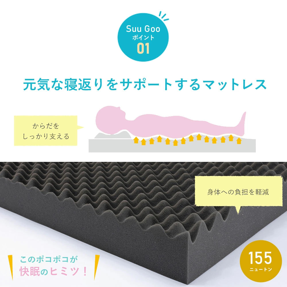 西川 キッズマットレス SuuGoo スーグー（シングルサイズ）※専用シーツ付