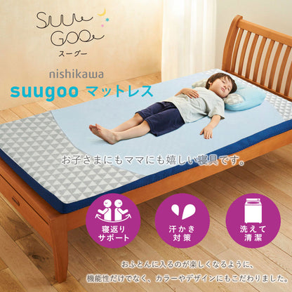 西川 キッズマットレス SuuGoo スーグー（シングルサイズ）※専用シーツ付