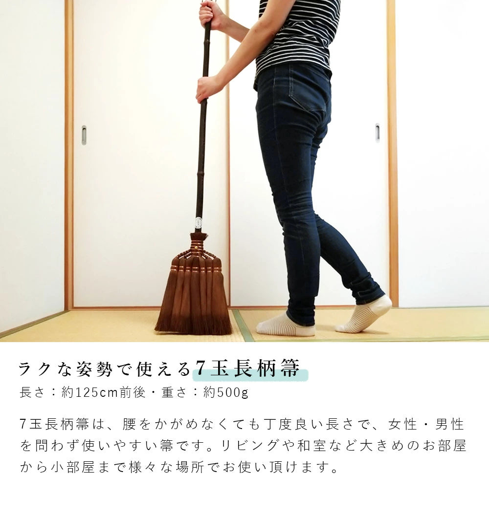かねいち　山本勝之助商店　和歌山　海南　棕櫚ほうき　7玉長柄箒はりみ大セット