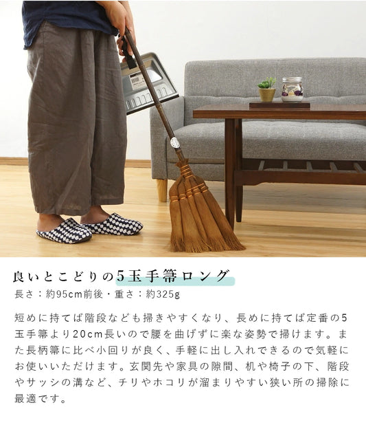 かねいち　山本勝之助商店　和歌山　海南　棕櫚ほうき　5玉手箒ロングタイプ
