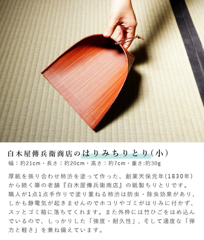 山本勝之助商店　棕櫚ほうき　4玉卓上箒・はりみちりとり（小）セット