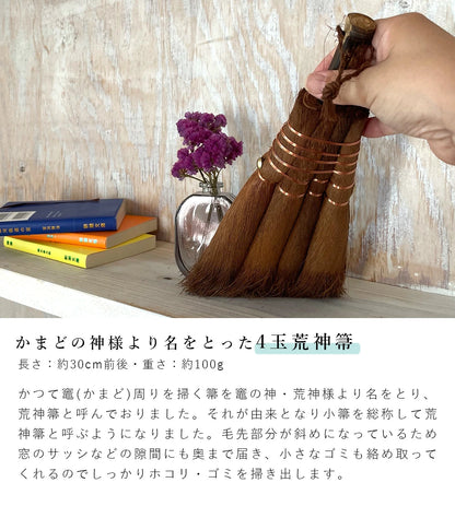 山本勝之助商店　棕櫚ほうき　4玉卓上箒・はりみちりとり（小）セット