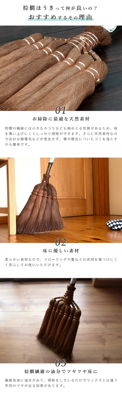 山本勝之助商店 棕櫚4玉長柄ほうき 皮巻きタイプ