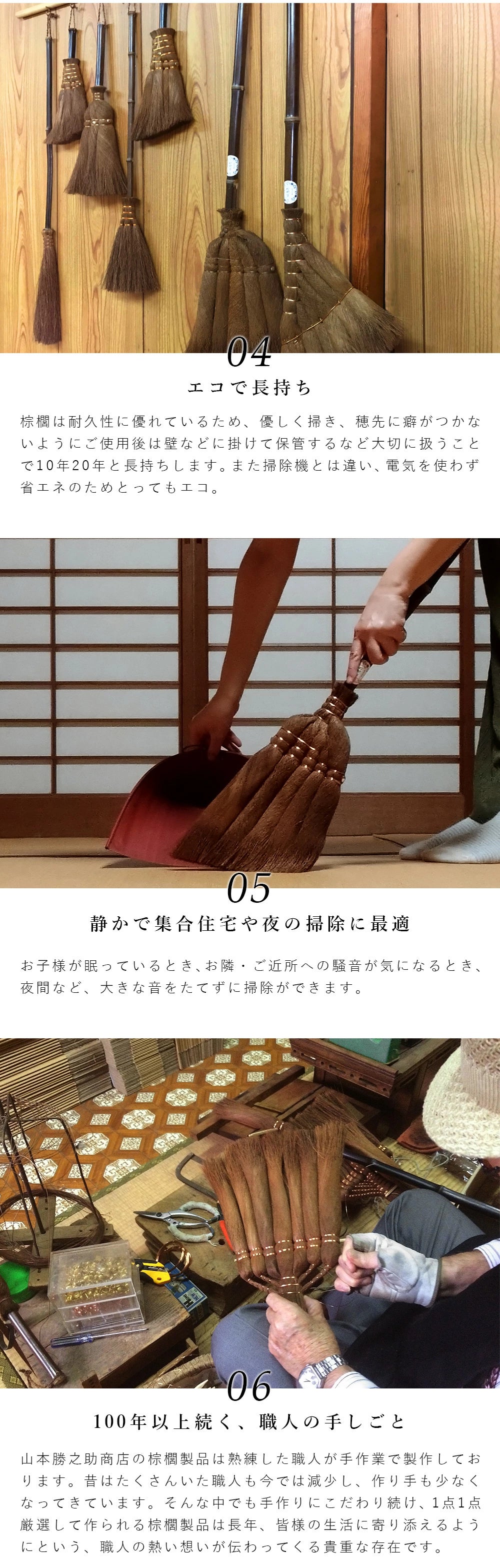 山本勝之助商店 棕櫚4玉長柄ほうき 皮巻きタイプ
