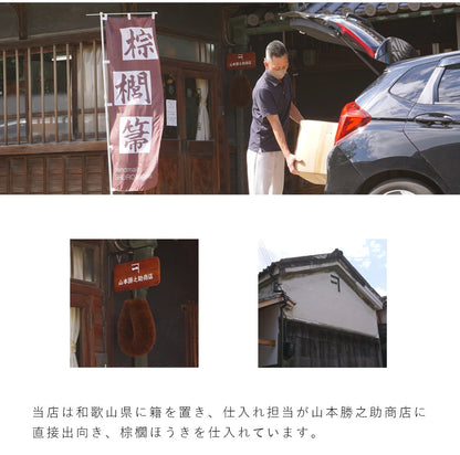 山本勝之助商店 棕櫚4玉長柄ほうき 皮巻きタイプ