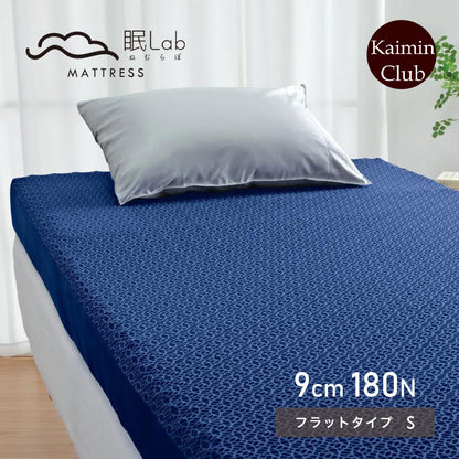 20周年記念モデル。眠Labプレミアム マットレス シングル