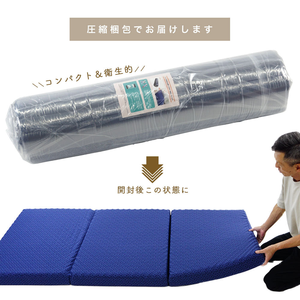 眠Lab（ねむらぼ）マットレス Premium 3つ折りタイプ シングルサイズ