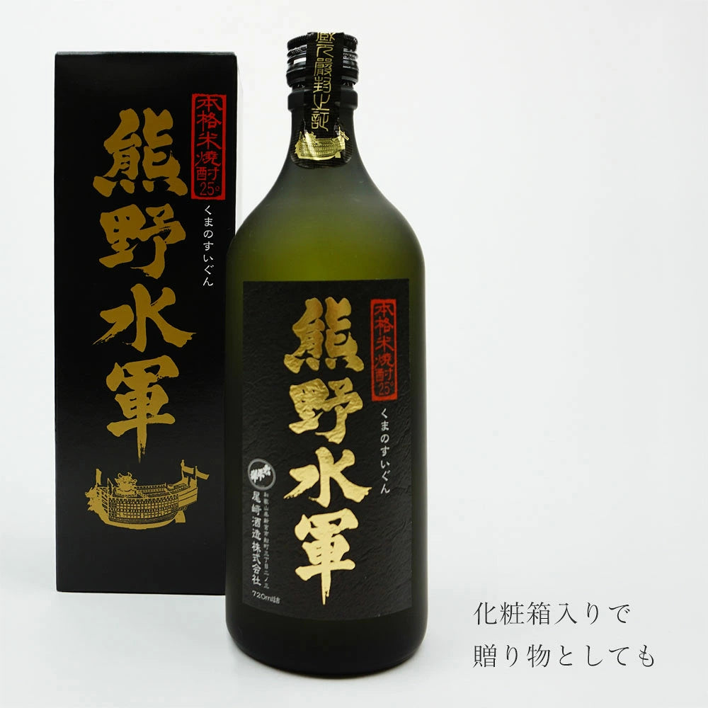 本格米焼酎 熊野水軍 化粧箱入り 720ml