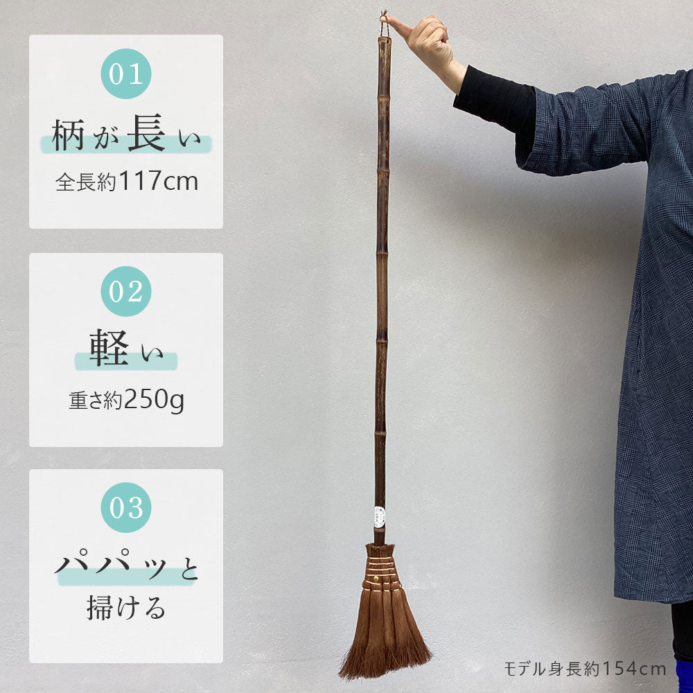 山本勝之助商店 棕櫚4玉長柄ほうき 皮巻きタイプ