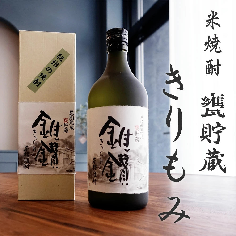 きりもみ 米焼酎 甕貯蔵 720ml