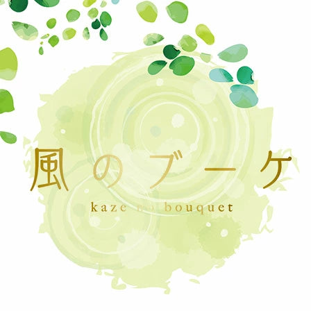 わかやま物語 苗場酒造 純米吟醸 風のブーケ 720ml