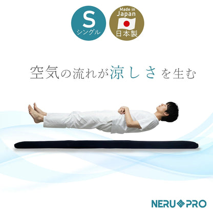 NERU PRO エアーフロートマットレス800 シングル