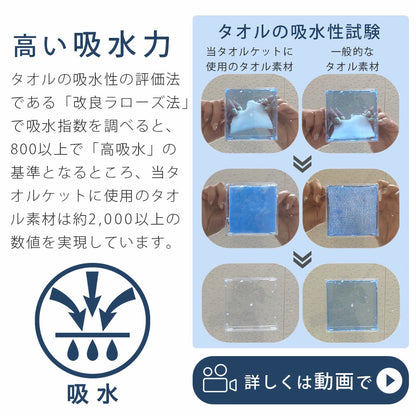 日本製 やまと木綿タオルケット YUFUNONE ゆふのね シングルサイズ＜タオルハンカチプレゼント＞