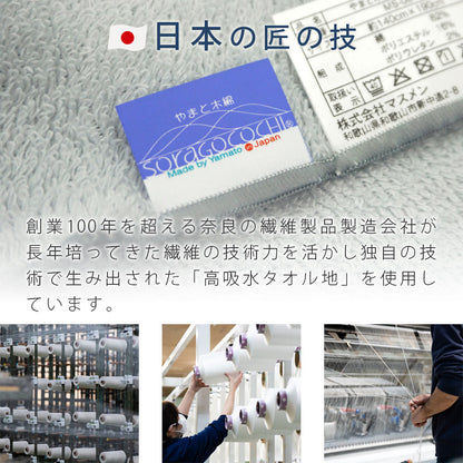 日本製 やまと木綿タオルケット YUFUNONE ゆふのね シングルサイズ＜タオルハンカチプレゼント＞