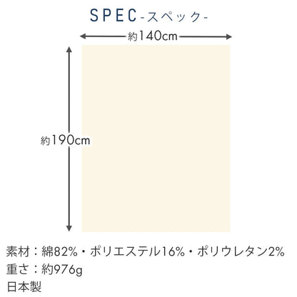 日本製 やまと木綿タオルケット YUFUNONE ゆふのね シングルサイズ＜タオルハンカチプレゼント＞