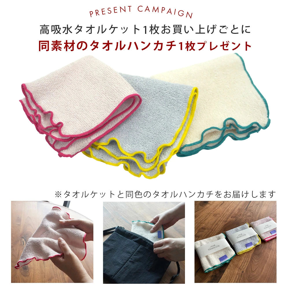 日本製 やまと木綿タオルケット YUFUNONE ゆふのね シングルサイズ＜タオルハンカチプレゼント＞