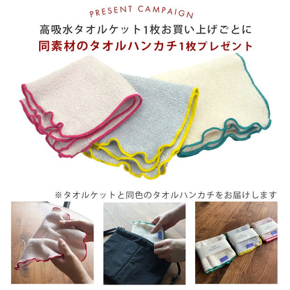 日本製 やまと木綿タオルケット YUFUNONE ゆふのね シングルサイズ＜タオルハンカチプレゼント＞