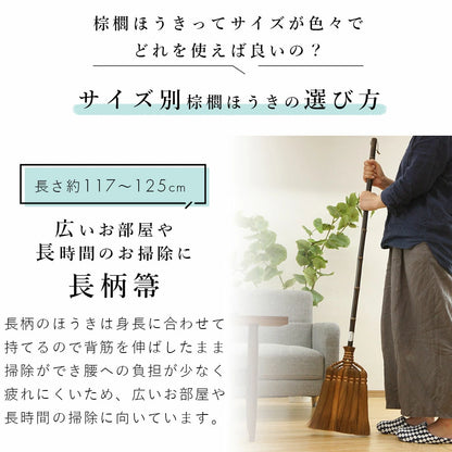 山本勝之助商店 棕櫚4玉長柄ほうき 皮巻きタイプ