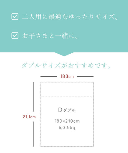 ロマンス小杉 衿付き アクリルマイヤー合わせ毛布 無地 ダブルサイズ