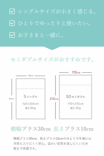 ロマンス小杉 衿付き アクリルマイヤー合わせ毛布 無地 セミダブルサイズ