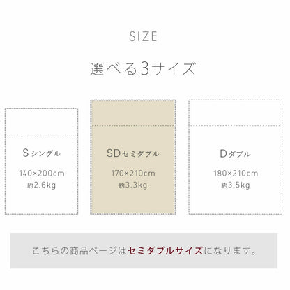 ロマンス小杉 衿付き アクリルマイヤー合わせ毛布 無地 セミダブルサイズ