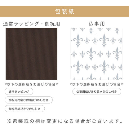 無料ギフトラッピング