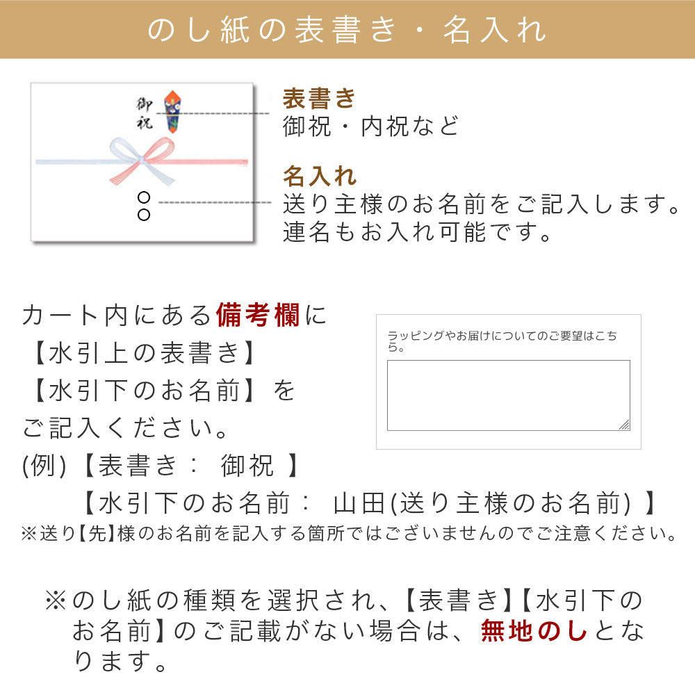 無料ギフトラッピング