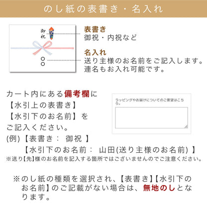 無料ギフトラッピング