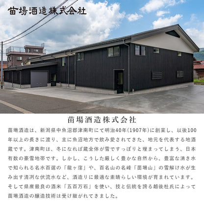 わかやま物語 苗場酒造 純米吟醸 風のブーケ 720ml