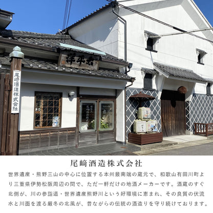 和歌山・地元の推し酒ミニボトル3本セット