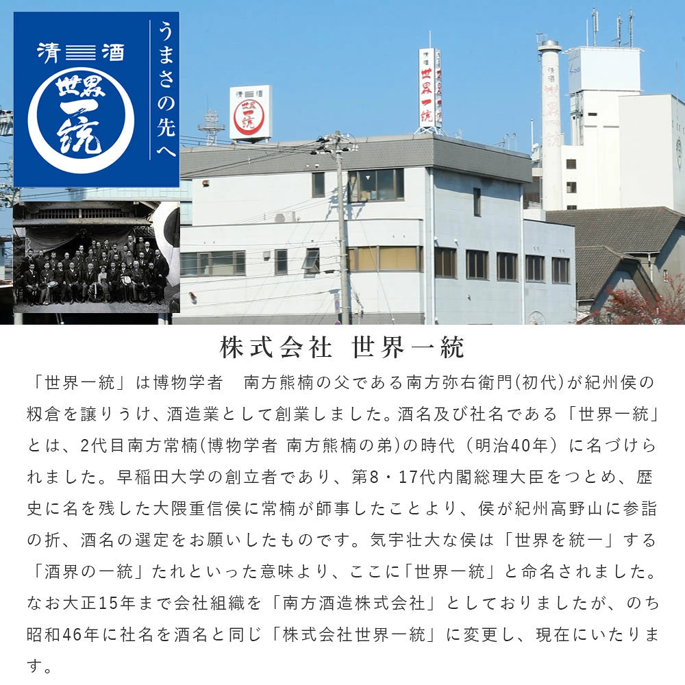 和歌山・地元の推し酒ミニボトル3本セット