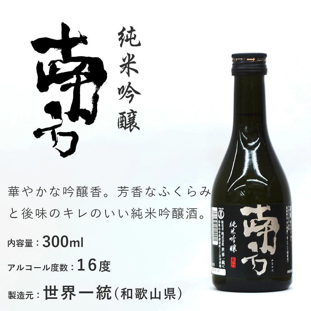 和歌山・地元の推し酒ミニボトル3本セット