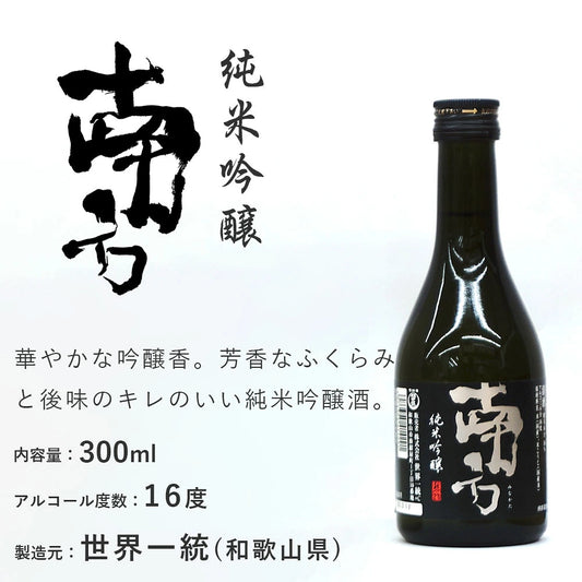 和歌山・地元の推し酒ミニボトル3本セット