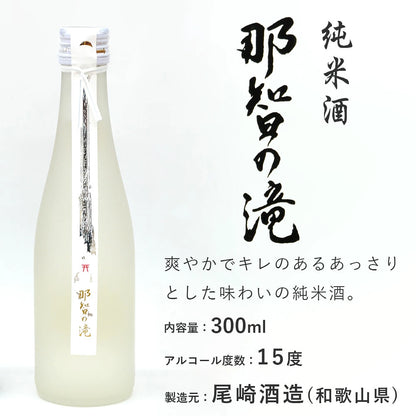 和歌山・地元の推し酒ミニボトル3本セット